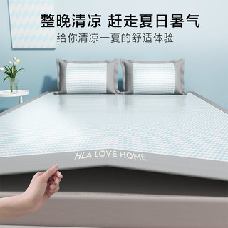 海澜之家（HLA）冰丝凉席冰丝席可机洗7A抗菌夏天席子宿舍婴儿夏季软席三件套 蓝色【7A抗菌冰丝面料】 120*200cm二件套（含枕套1只）
