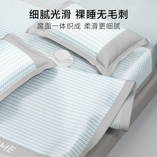海澜之家（HLA）冰丝凉席冰丝席可机洗7A抗菌夏天席子宿舍婴儿夏季软席三件套 蓝色【7A抗菌冰丝面料】 120*200cm二件套（含枕套1只）