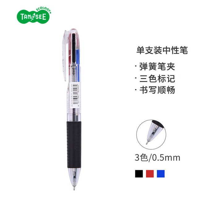 TANOSEE 日本进口多色中性笔 三色笔按动签字笔手账笔记商务彩色水笔红黑蓝0.5mm透明杆1支 GEL05-3C-C