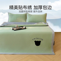 洁丽雅2025冰豆豆凉席枕套夏季凉感垫子冰丝床笠家用宿舍单人 八宝熊-绿（床席款）