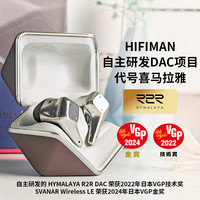 HIFIMAN Svanar Wireless LE天鹅 真无线降噪蓝牙耳机