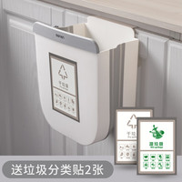 麦扣 折叠悬挂式厨房垃圾桶 灰色 垃圾分类贴2张