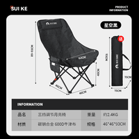 AT户外 SUICKE 随客 三档调节款 折叠椅 SDTJYLY001