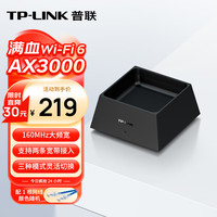 TP-LINK TL-XDR3050 易展版 双频3000M 家用千兆Mesh无线路由器 Wi-Fi 6 单个装 黑色