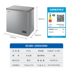 海尔 200升冰柜商用家用冰箱雪柜一级能效冷冻柜减霜节能冷柜