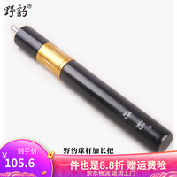 野豹 台球杆铝合金加长把原厂中式八球斯诺克桌球杆伸缩延伸器长把 老款加长把(新老款不通用)