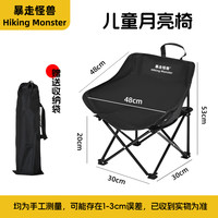 AT户外 HIKING MONSTER 暴走怪兽 户外折叠椅 0006 碳钢