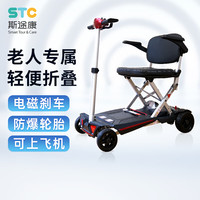 斯途康 MOBIFREE M2020老年人家用可折叠代步车四轮买菜电动车助力轻便 红色