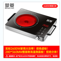 梦菱 3500W大功率商用砂锅多功能电陶炉家用远红外光波新型电磁炉2600W