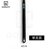 戈力 GORLEY 06 台球杆 HK06 单支球杆
