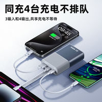 百亿补贴：睿量 自带30W充电线10000毫安大容量超级快充适用华为苹果15