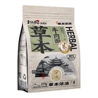 和府捞面番茄酸辣多口味浓汤面 番茄1