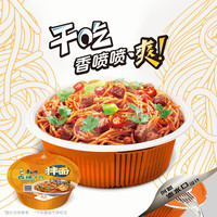 康师傅干拌面方便面 碗装泡面混合整箱装盒装拌面速食夜宵方便食品 【12碗3味】红烧4+香辣4+酸菜4