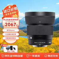 适马 56mm F1.4 DC DN 富士X卡口