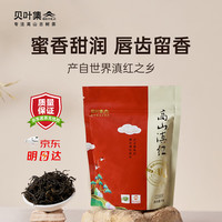 贝叶集 红茶 一级 50g 高山滇红