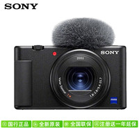 88VIP：索尼 SONY ZV-1 1英寸数码相机（9.4-25.7mm、F1.8）
