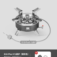 步林 B18-Plus 九星户外炉具 295*155mm
