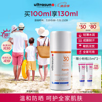 ultrasun 家庭多效防晒霜100ml 面部防紫外线 SPF30 夏日推荐 儿童可用