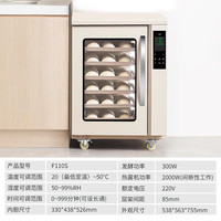 UKOEO高比克f110s第五代高热雾发酵箱 智能触摸屏高效稳定发酵恒温恒湿箱醒发馒头面包不锈钢 第5代F110S米白色【触屏版】
