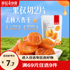 薛记炒货 红杏干88g/袋