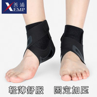 善浦 护踝/运动扭伤固定男女脚踝裸保护套脚腕关节防崴脚优善选加压
