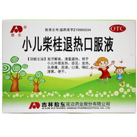 小儿柴桂退热口服液 10ml*10支 2盒装 25年12月过期