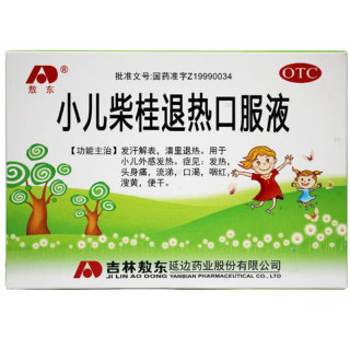 小儿柴桂退热口服液 10ml*10支 2盒装 25年12月过期