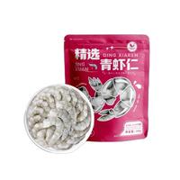 新虹宝精选青虾仁去虾线虾仁开背冰鲜虾仁冷冻南美对虾夜宵无冰净重无水 71/90 中号 100g(净重)  *5袋