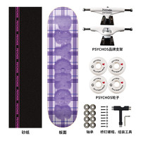 Psychos 莎可斯滑板女生初学者成人运动儿童双翘滑板男 fluffy紫