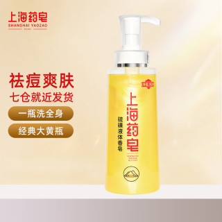 上海藥皂 硫磺除螨液體香皂  沐浴露500g*1