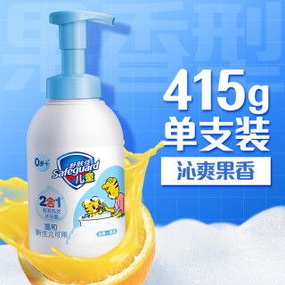 舒膚佳 溫和呵護兒童洗發(fā)沐浴露 果香型 500ml