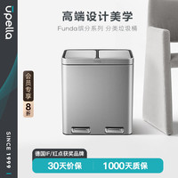 优百纳 缤分月光银 不锈钢脚踏式分类垃圾桶 10L+10L 大号带盖双桶干湿分离