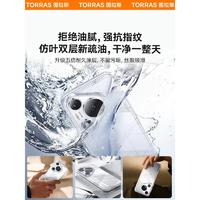 TORRAS/图拉斯 防摔 手机壳
