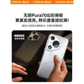  TORRAS/图拉斯 防摔 手机壳