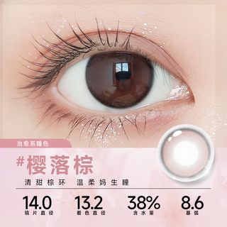 EYEPONY美瞳女月抛1片自然小直径彩色近视隐形眼镜视客 银色清泉 375度