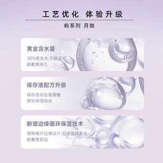 EYEPONY美瞳女月抛1片自然小直径彩色近视隐形眼镜视客 银色清泉 375度