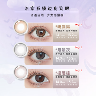 EYEPONY美瞳女月抛1片自然小直径彩色近视隐形眼镜视客 银色清泉 375度
