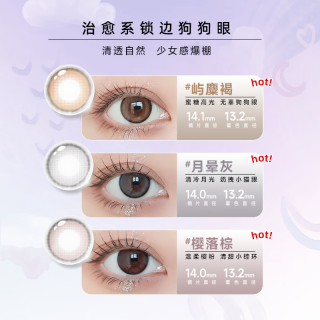 EYEPONY美瞳女月抛1片自然小直径彩色近视隐形眼镜视客 月晕灰 175度