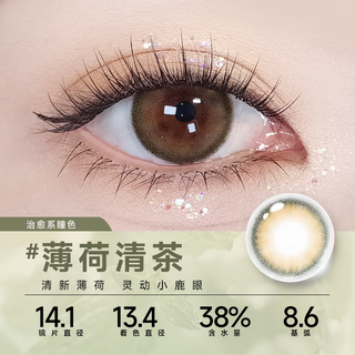 EYEPONY美瞳女月抛1片自然小直径彩色近视隐形眼镜视客 樱落棕 550度