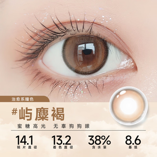 EYEPONY美瞳女月抛1片自然小直径彩色近视隐形眼镜视客 月晕灰 175度