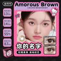 拉拜诗告白魔方大小直径三明治日抛10p美瞳彩色混血隐形眼镜 私藏浪漫 700度