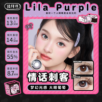 拉拜诗告白魔方大小直径三明治日抛10p美瞳彩色混血隐形眼镜 情话刺客 800度