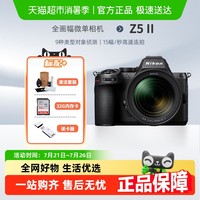 尼康 Z5 II 全画幅 微单相机