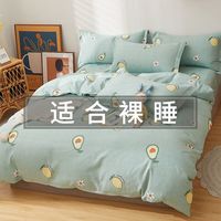 雅士利 YASHILY 亲肤磨毛被套床单四件套 耐脏四季款