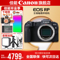 佳能 EOS RP 全画幅 微单相机 黑色 单机身