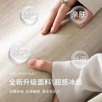 Y U-LIVE冰丝凉席地垫客厅地毯奶油风2025夏季榻榻米高级轻奢免洗可擦 冰丝凉席-秋日山茶 160cm*250cm 【透气排湿】