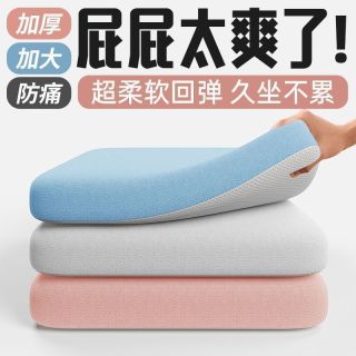 冰絲彈力布坐墊辦公室久坐座墊椅子椅墊