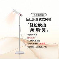 品仕乐 高速立式吹风机速干负离子护发懒人儿童家用免手持电吹风筒