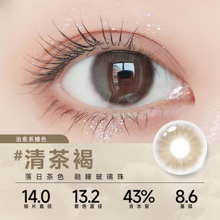 EYEPONY美瞳女月抛1片自然小直径彩色近视隐形眼镜视客 清茶褐 375度