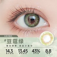 EYEPONY美瞳女月抛1片自然小直径彩色近视隐形眼镜视客 豆蔻绿 400度